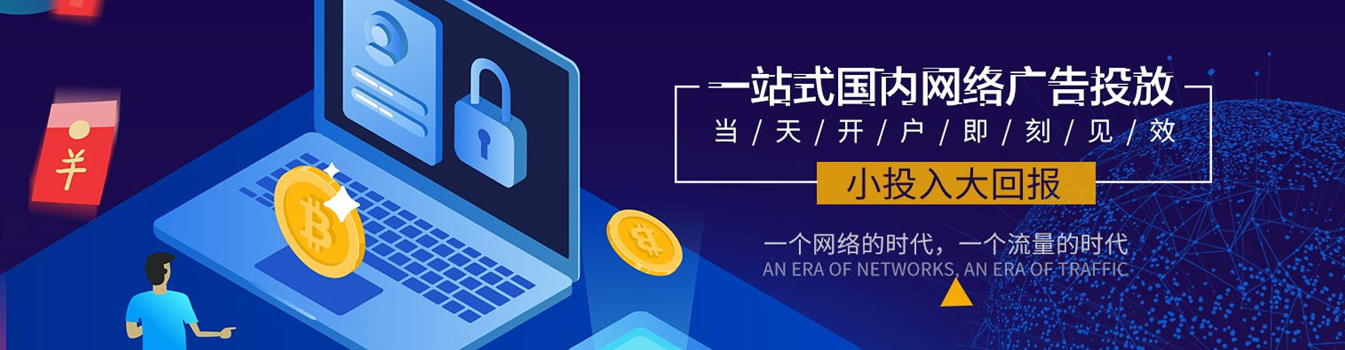 建瓯竞价开户推广